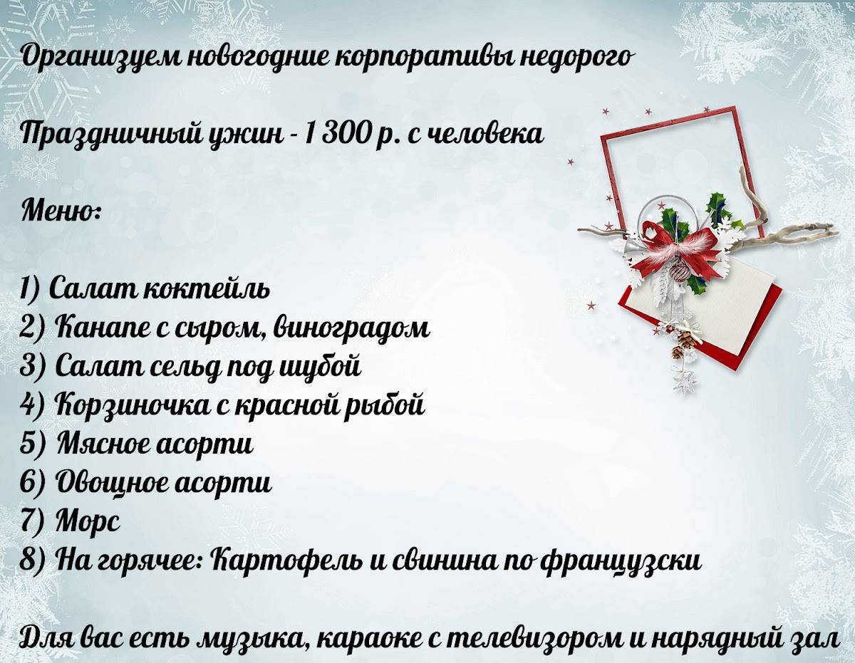 Тургеневская меню