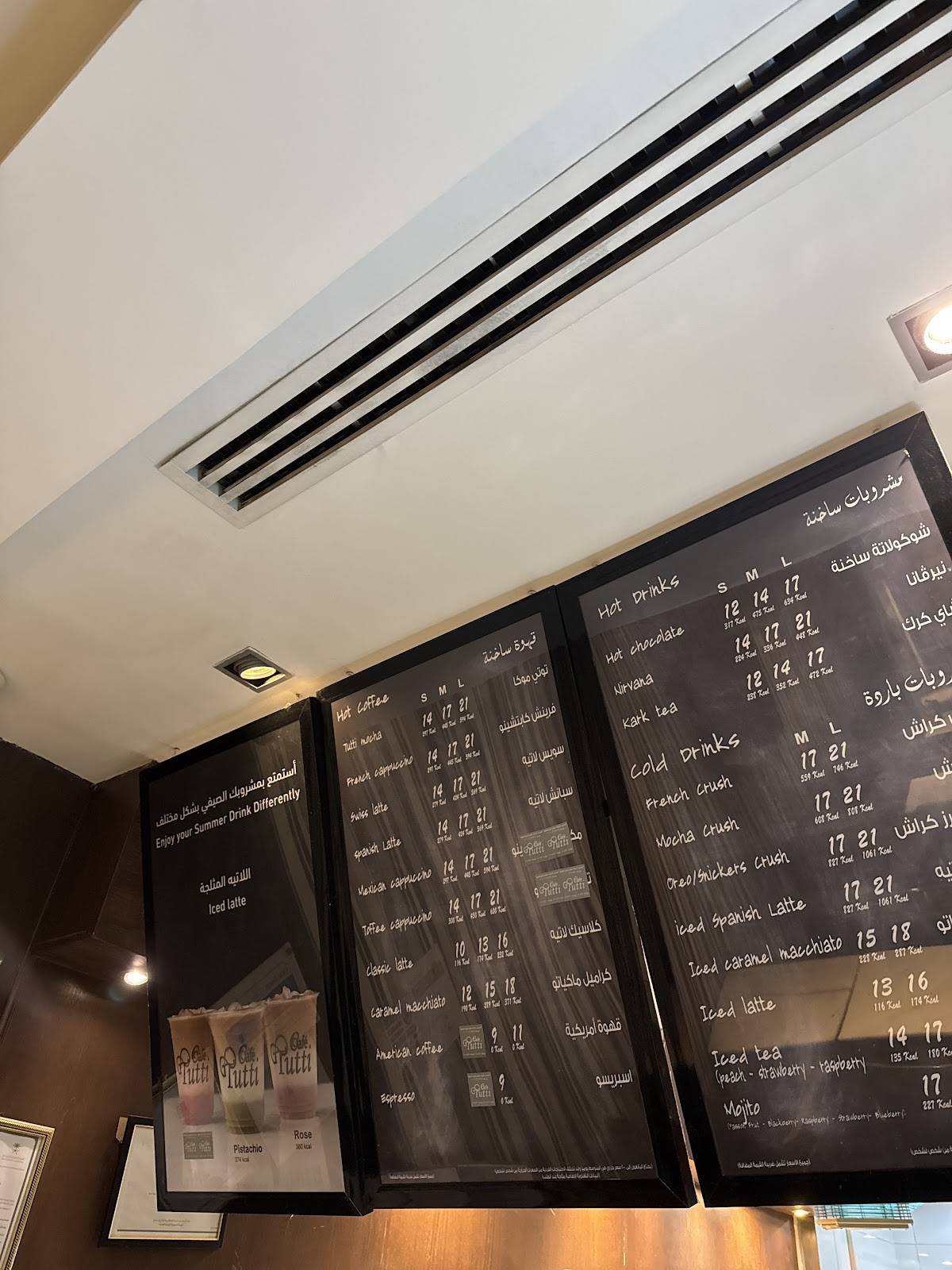 Tutti Cafe меню