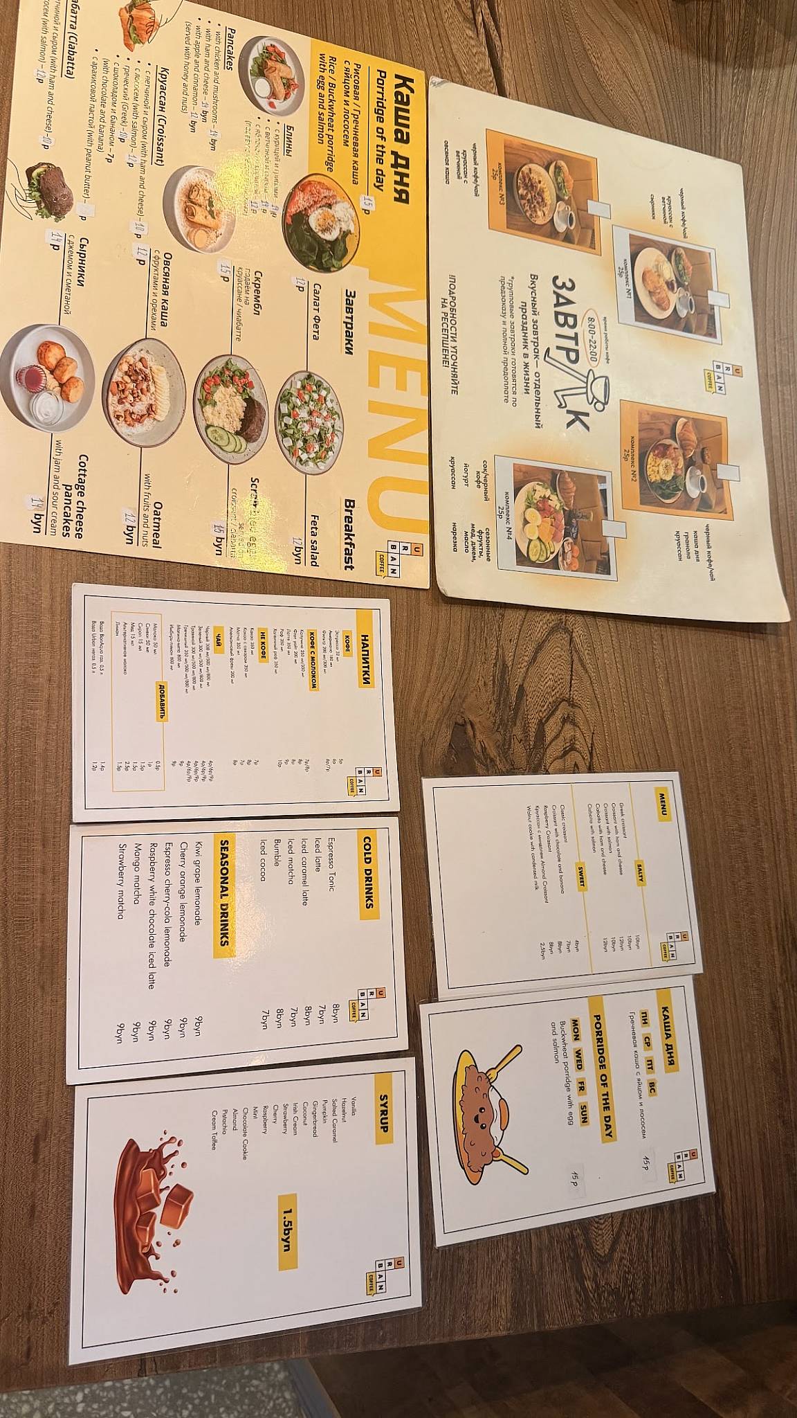URBAN COFFEE меню