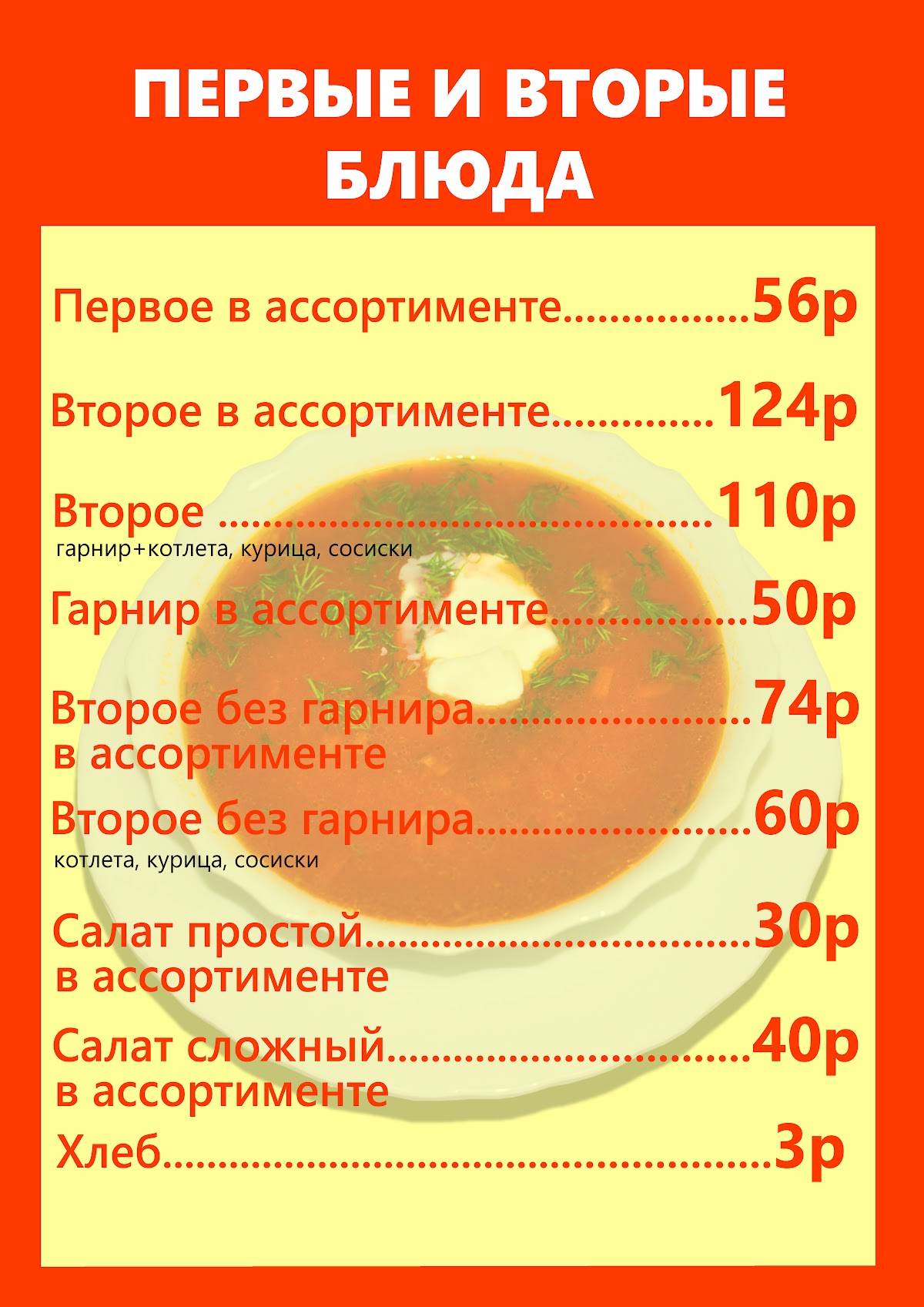 Пицца и блины меню