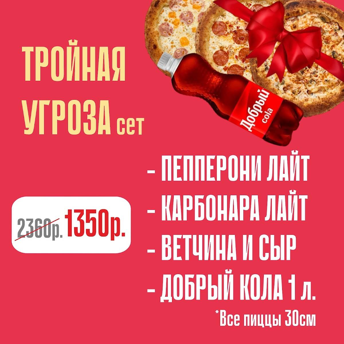 Дзен пицца меню