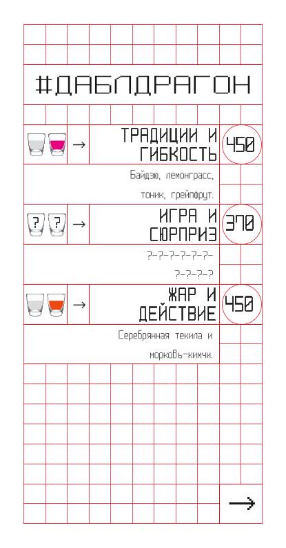 Ultramen меню
