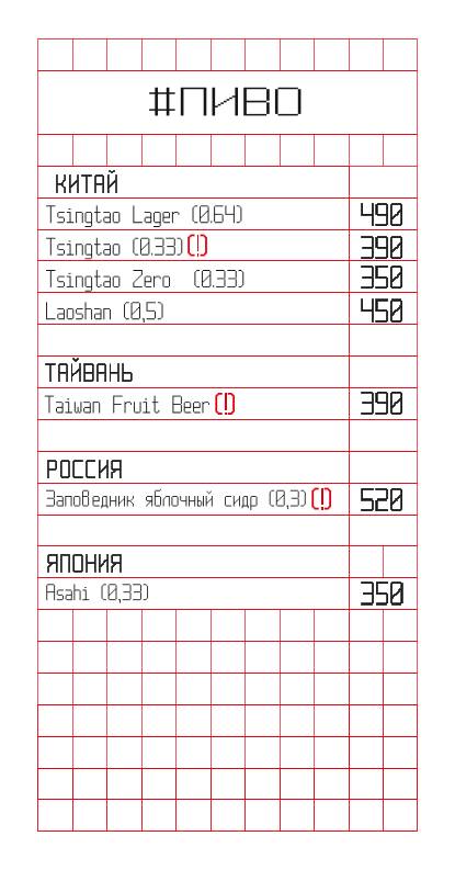 Ultramen меню
