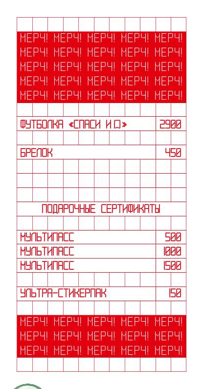 Ultramen меню