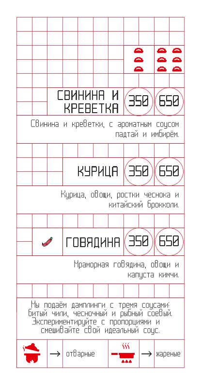 Ultramen меню