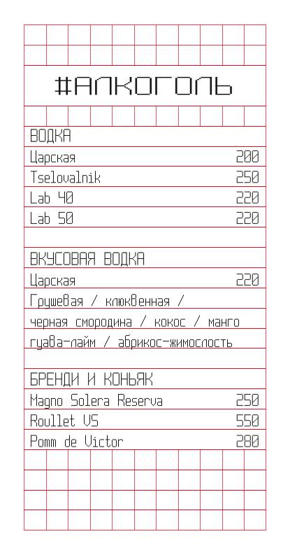 Ultramen меню