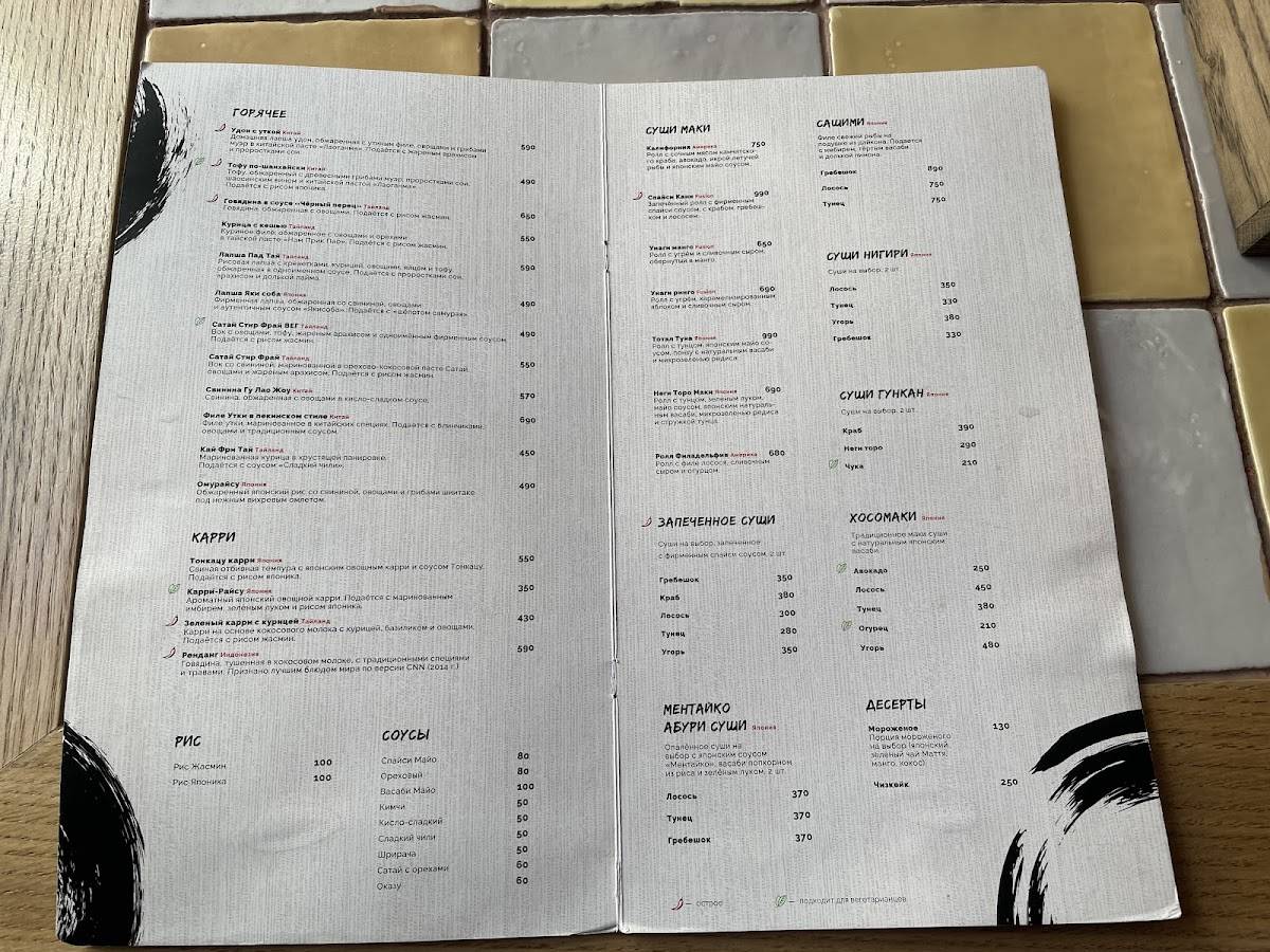 Umami Ramen Bistro меню