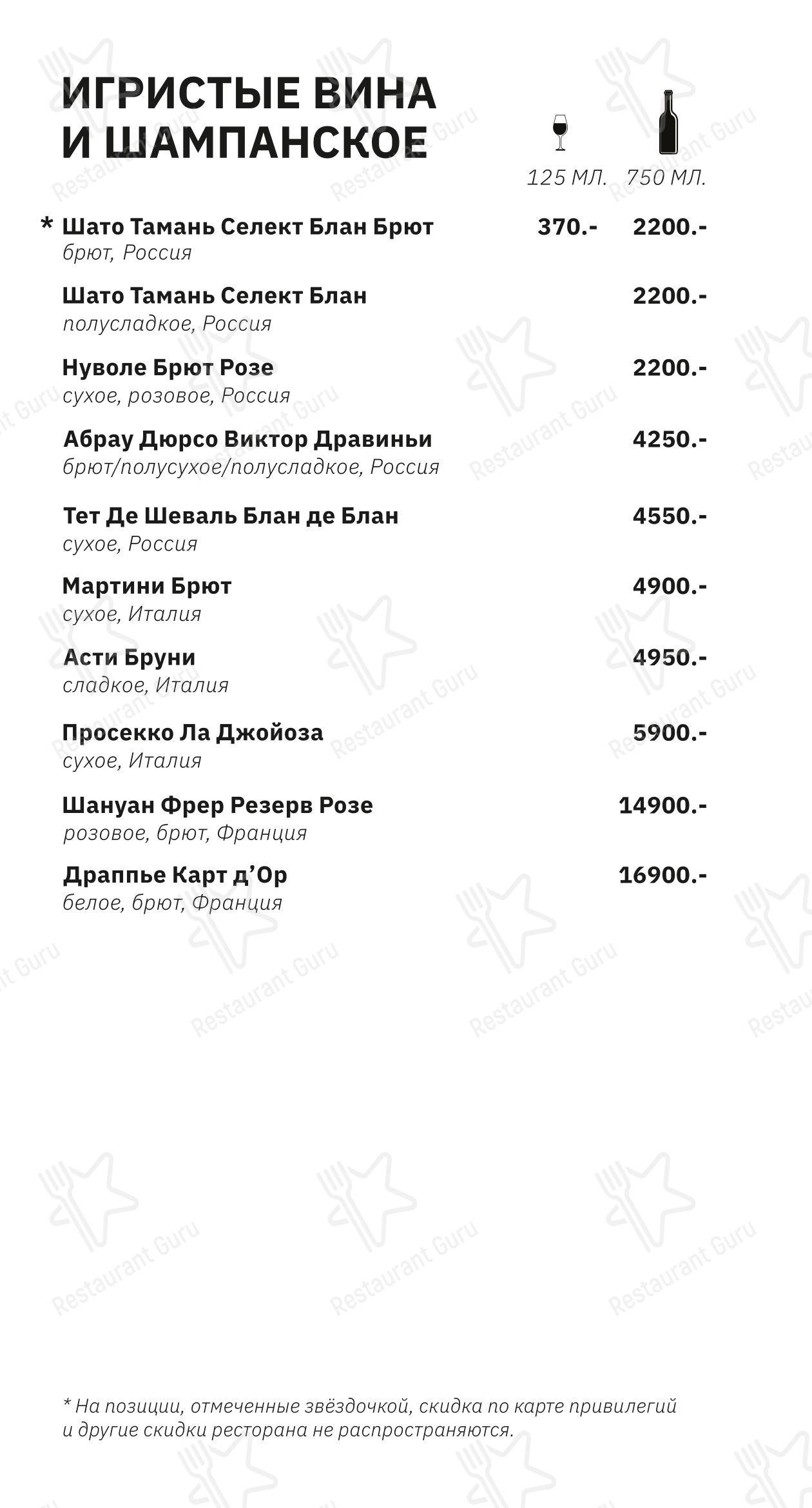 Меню ресторана Уральские пельмени в Челябинске
