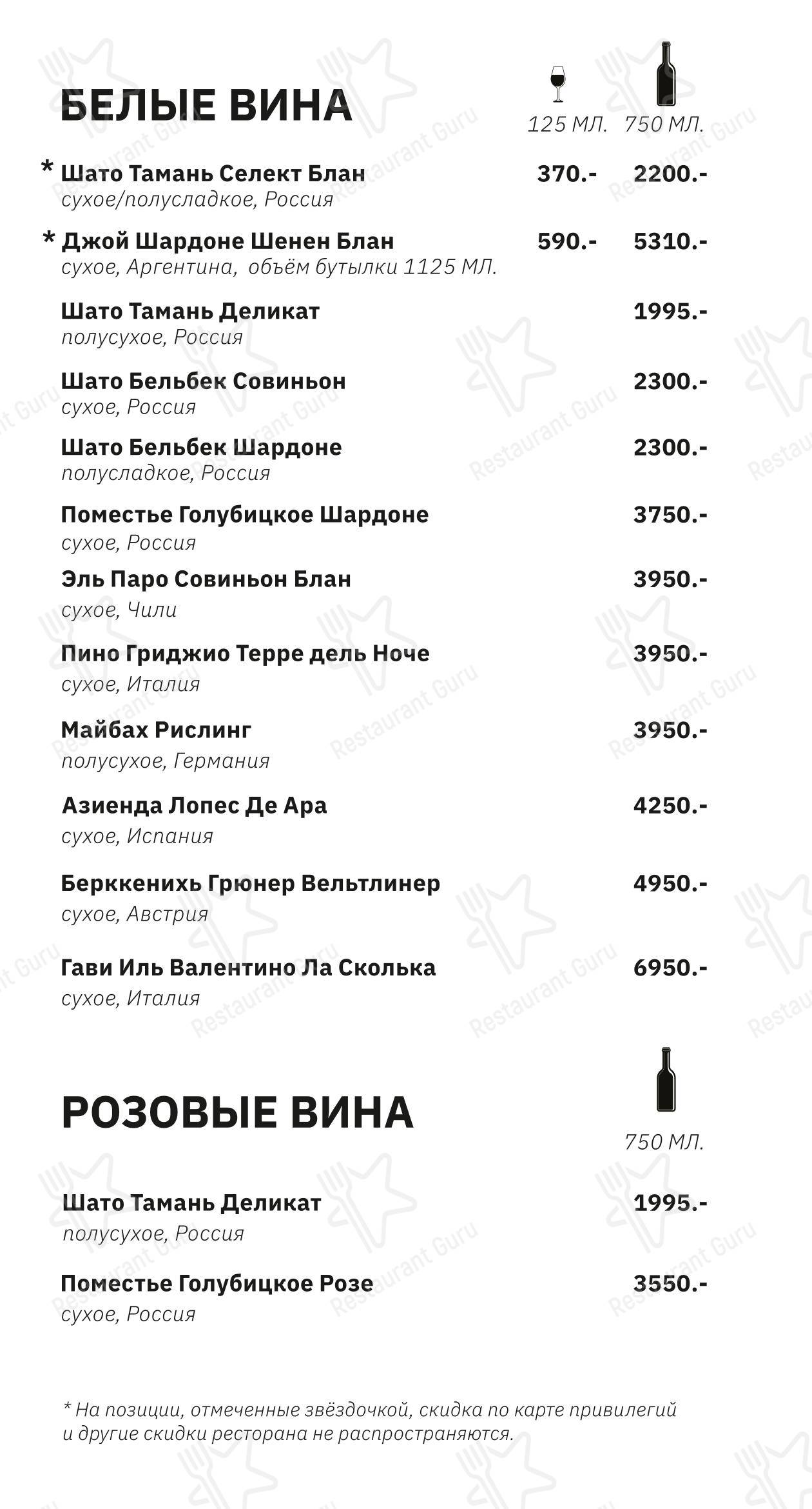 Меню ресторана Уральские пельмени - Меню
