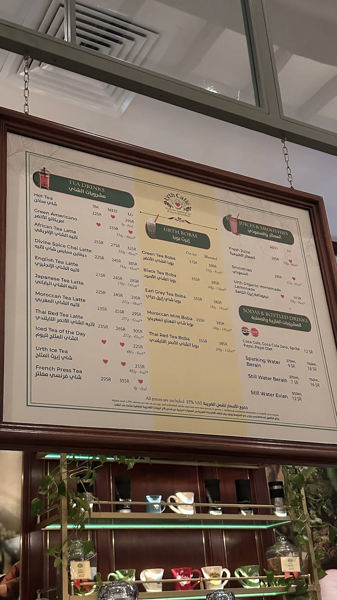 Urth Caffé - KAFD меню