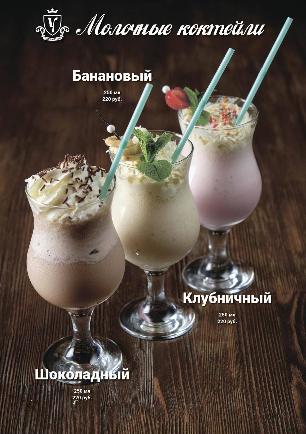 Усадьба меню