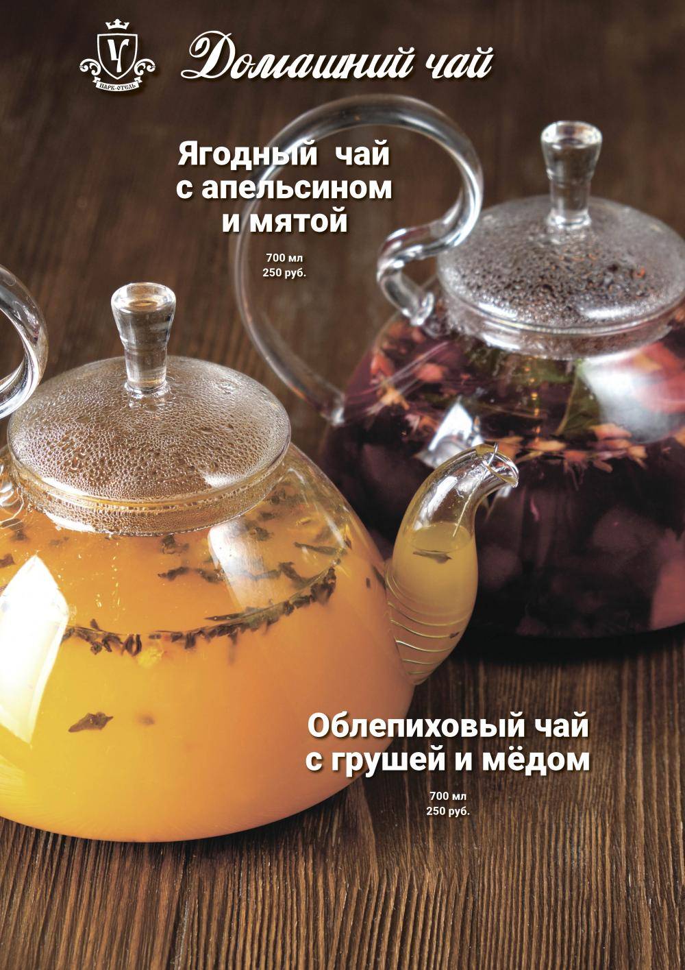 Усадьба меню