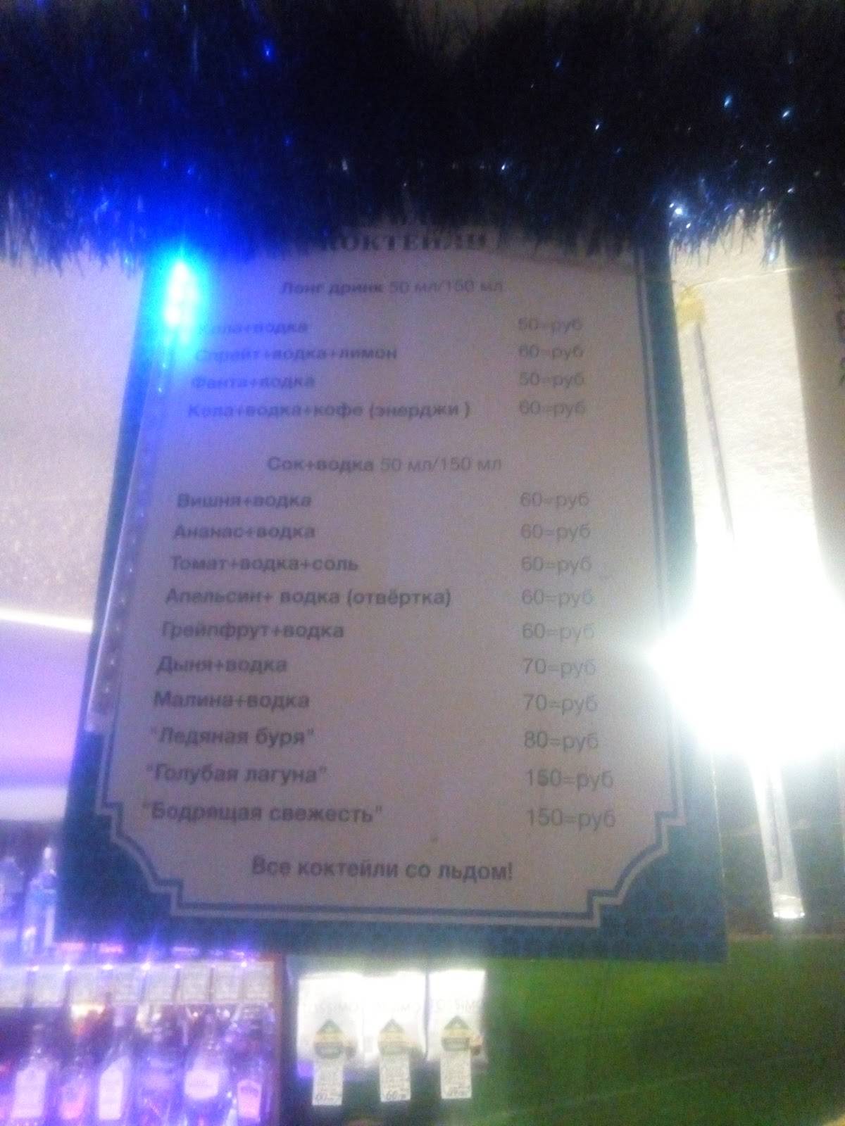 Успех меню