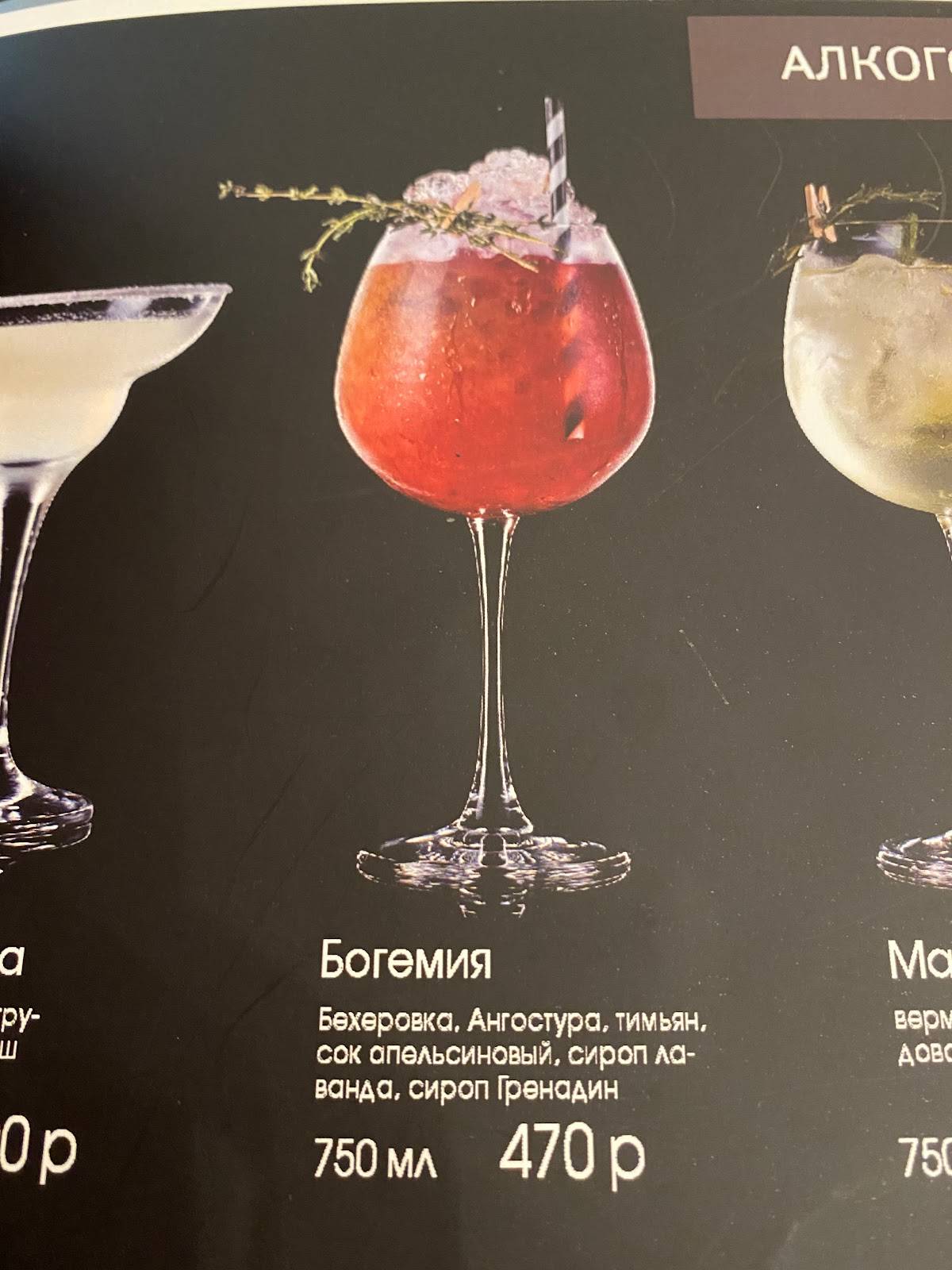 Утка меню