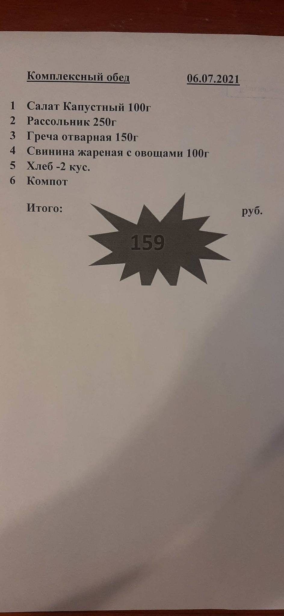 В Движении меню