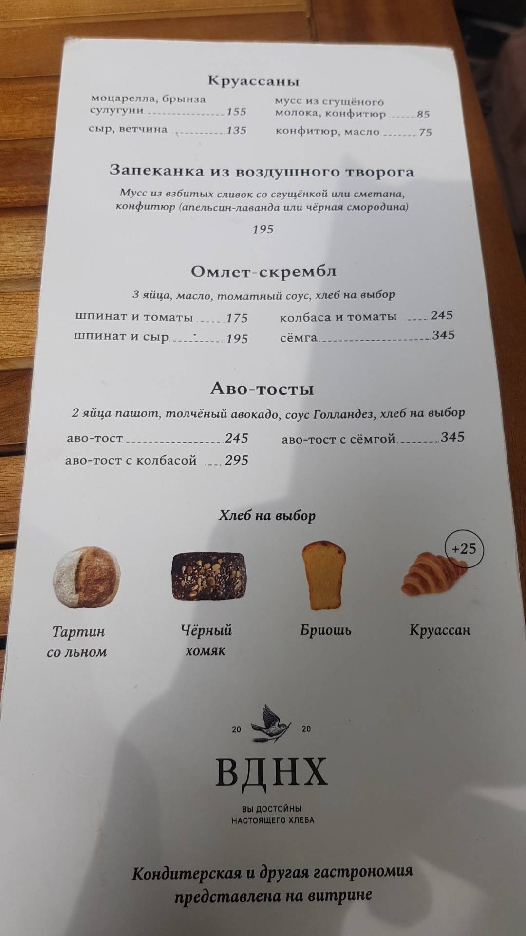 Лев Бородинский меню