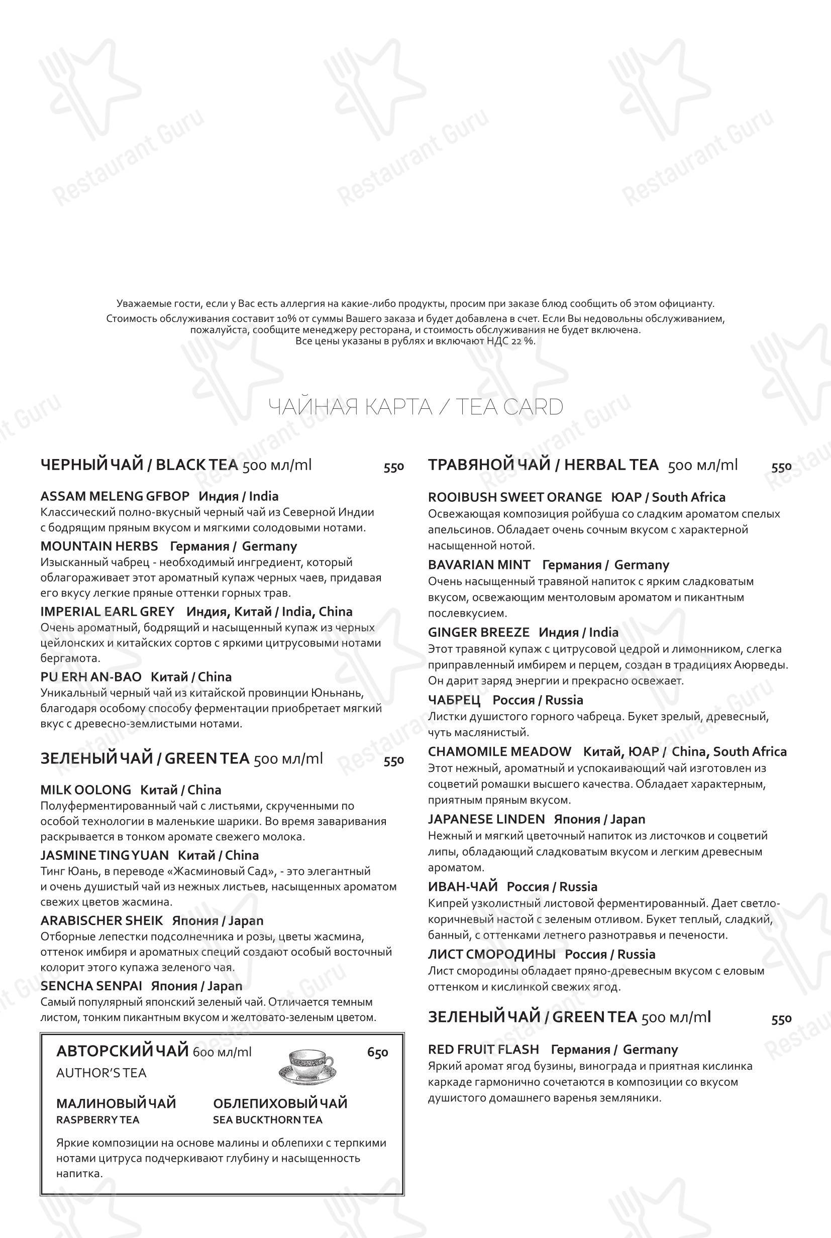 Dinner Menu ресторана ВИНО&ВОДА