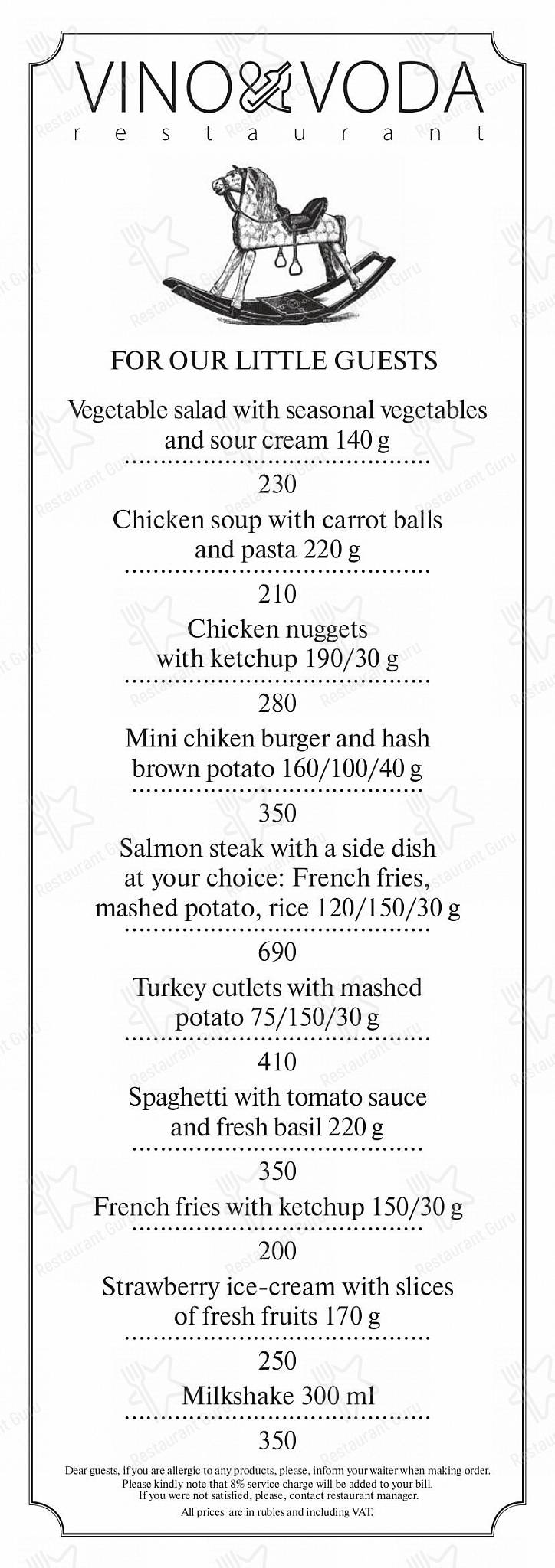 Bar Grill Menu ресторана ВИНО&ВОДА в Санкт-Петербурге