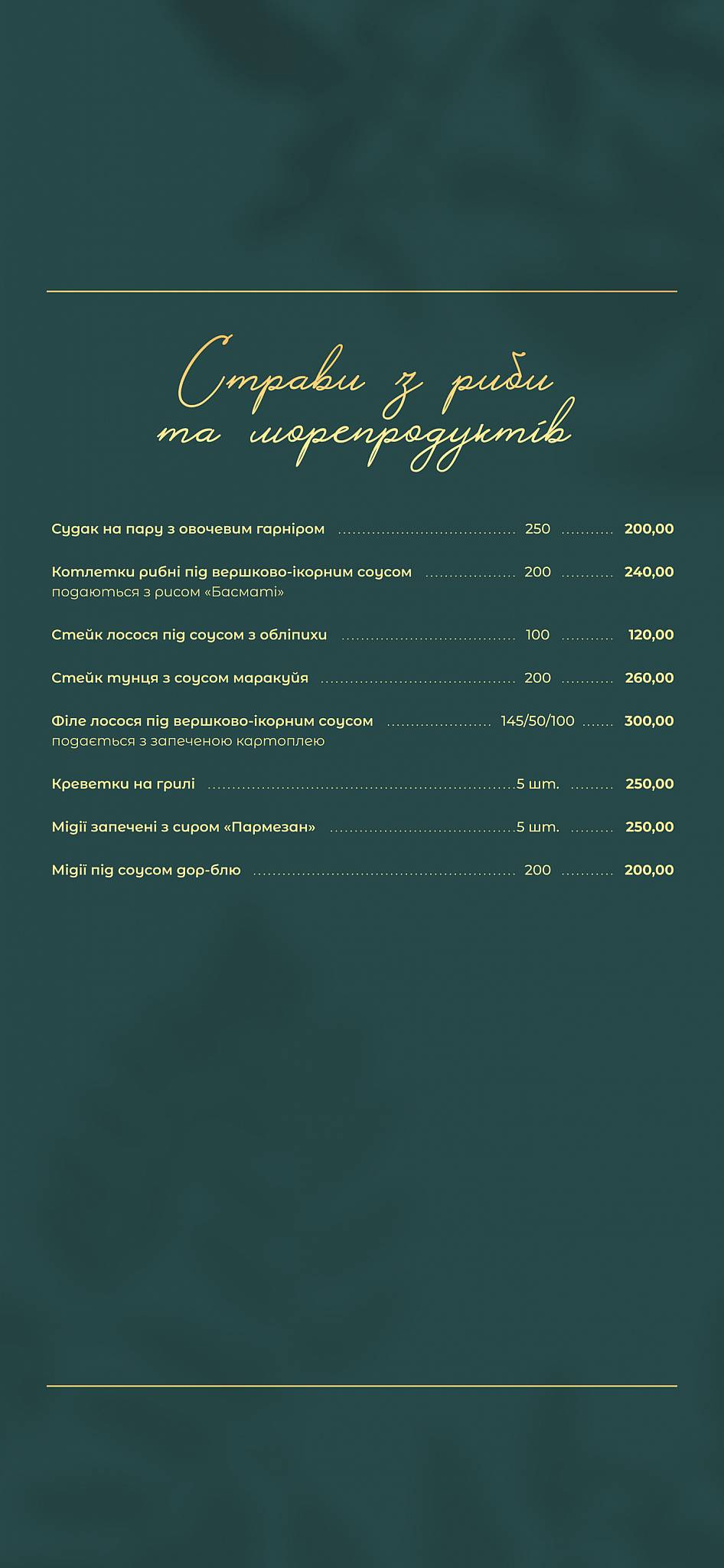 ВИПТОРИЯ меню