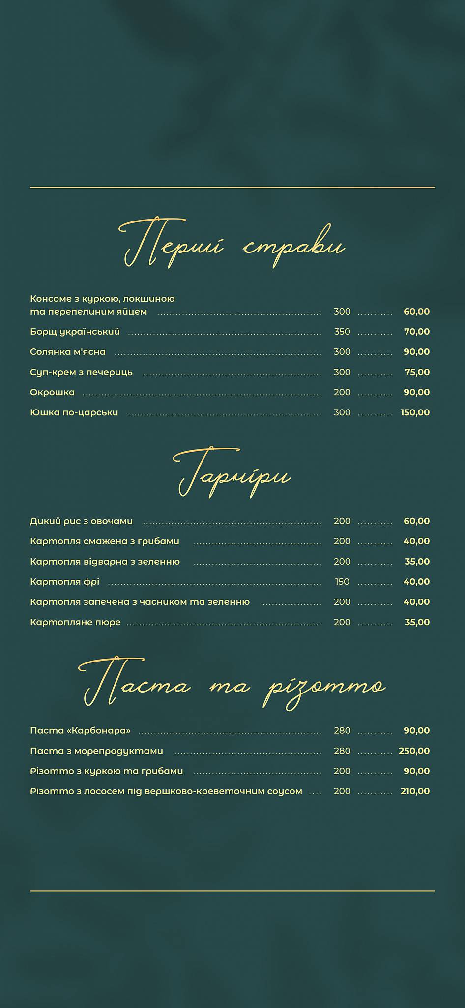 ВИПТОРИЯ меню