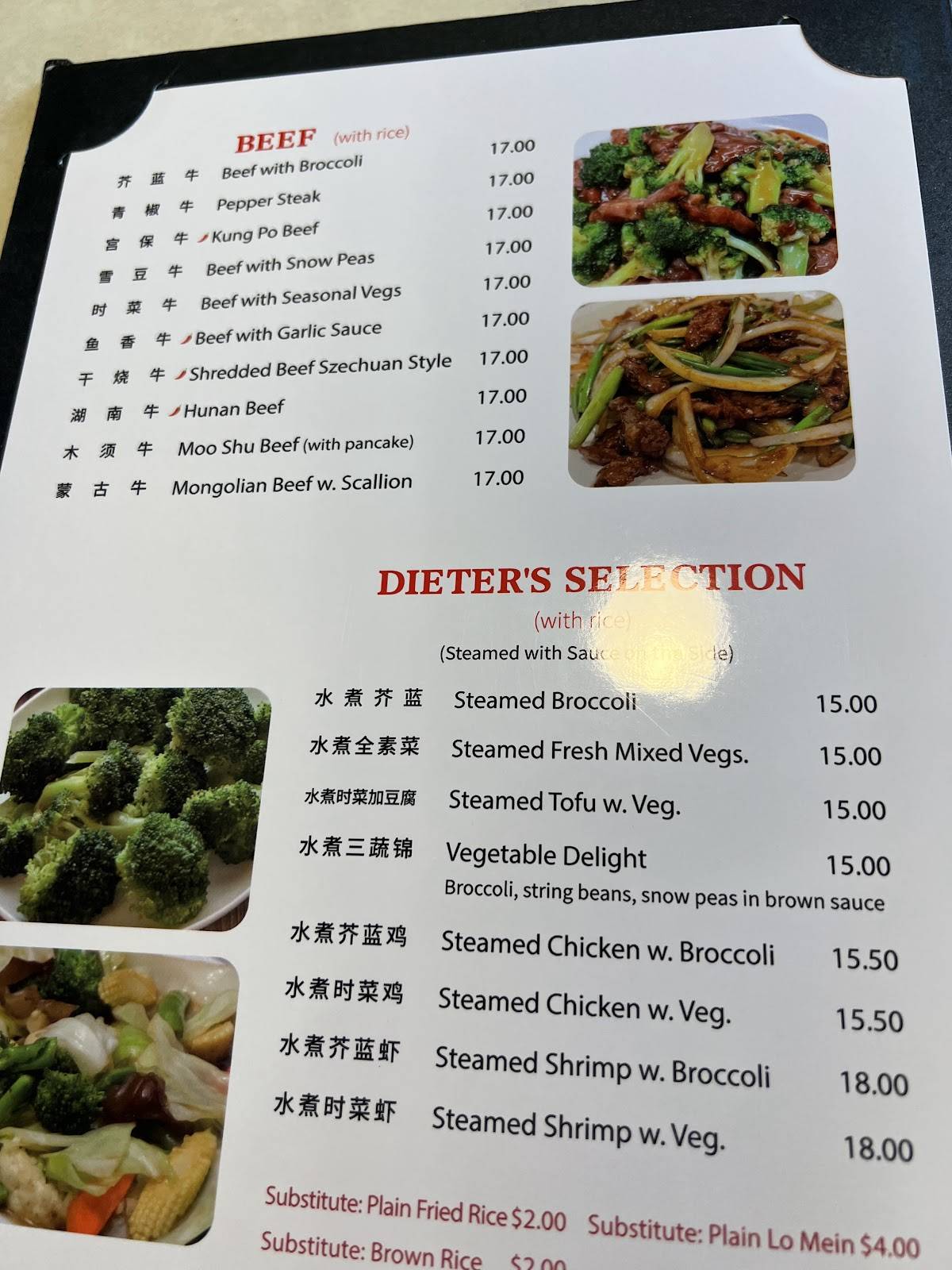 Valley Wok меню