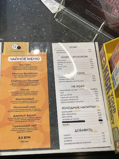 Varka Coffee меню