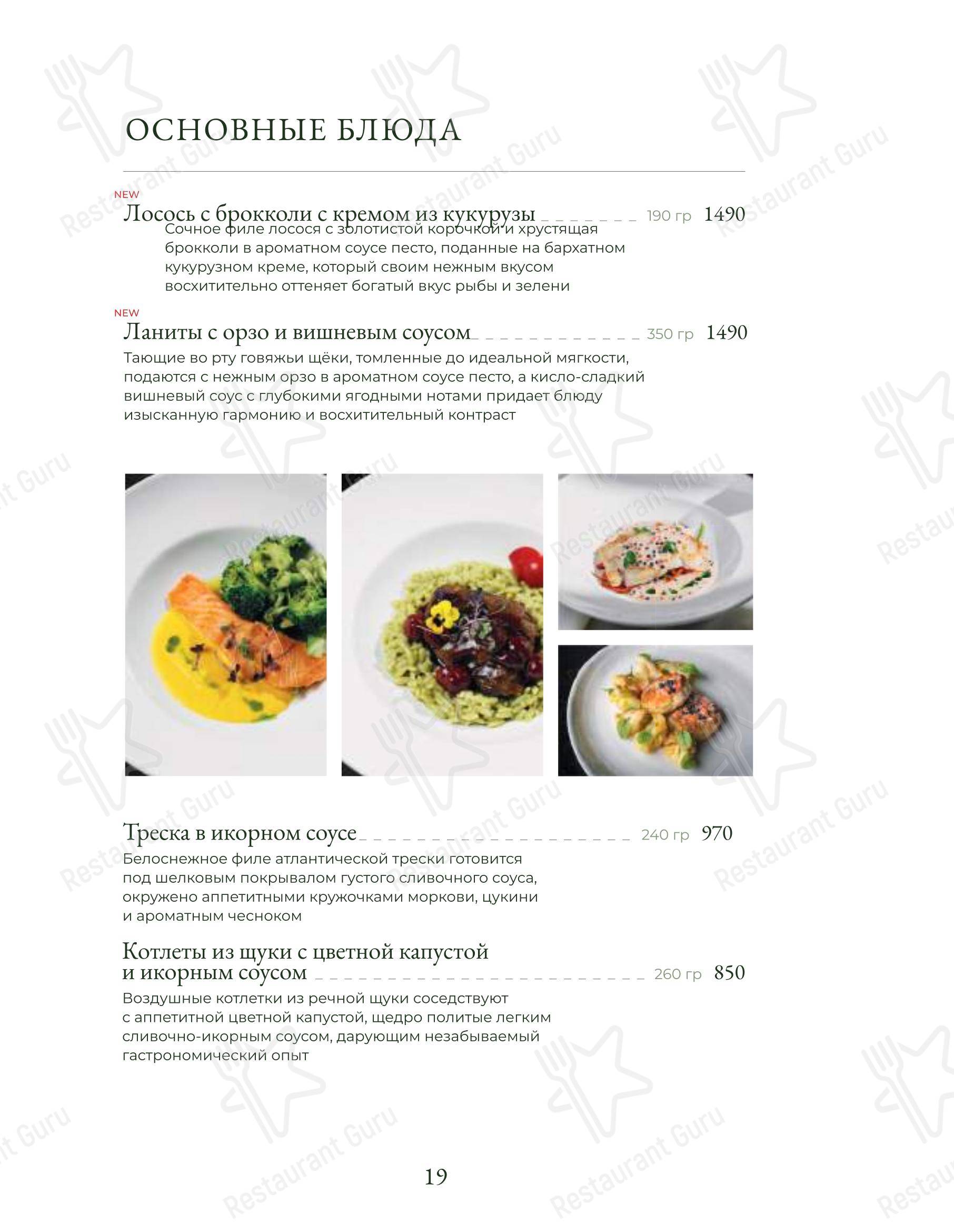 Меню ресторана Вартазия - Меню напитков