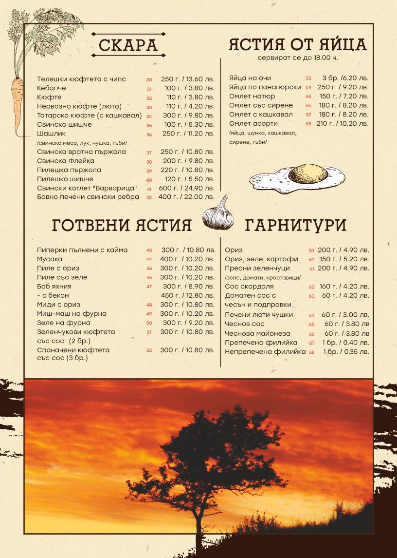 At Dimo's меню