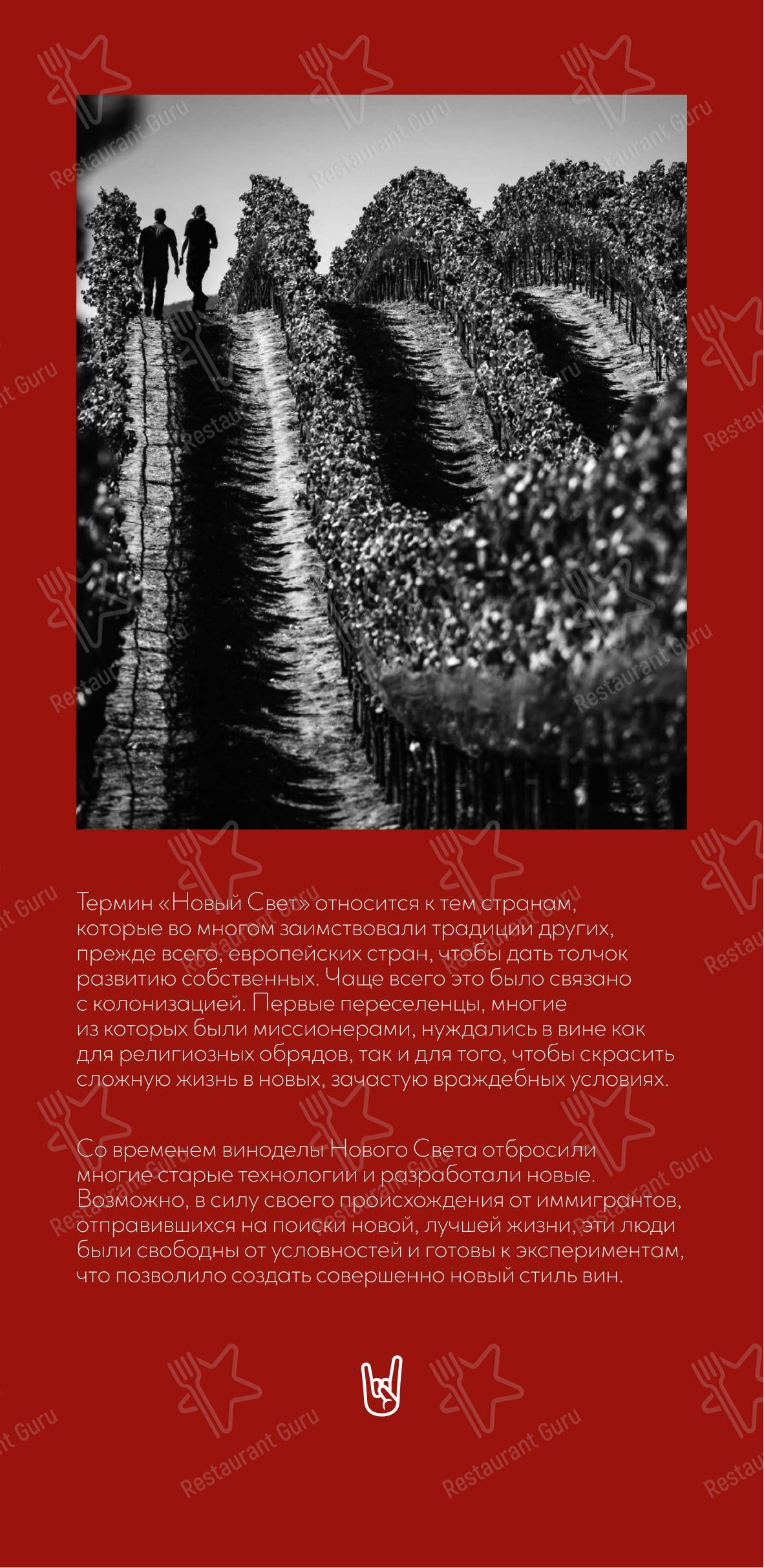 菜单 ресторана Ваще огонь в Самаре