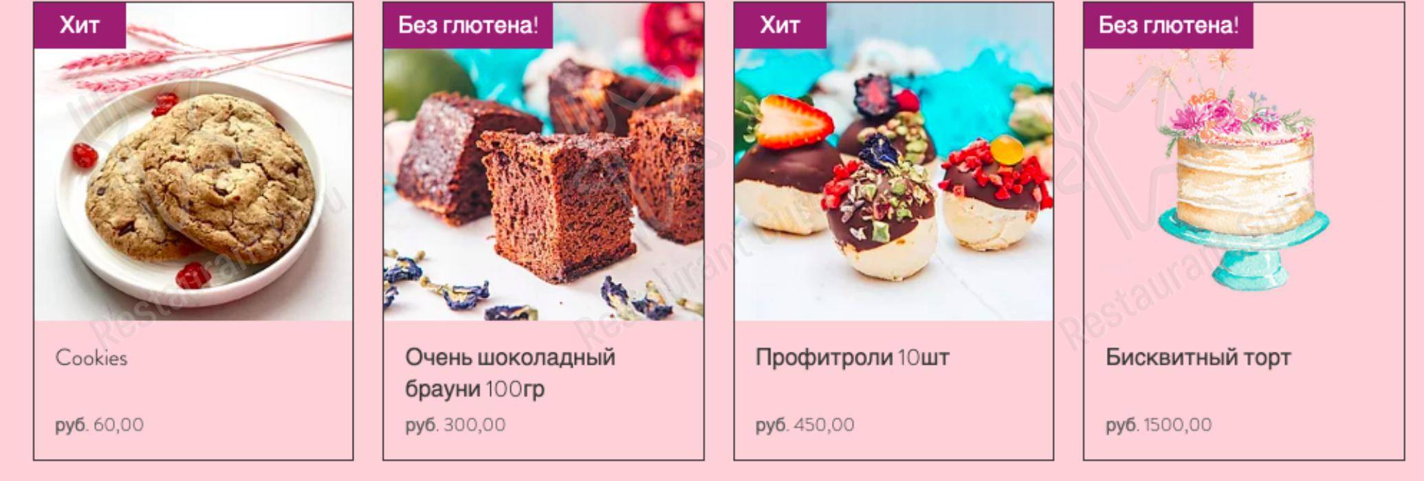 Меню Vegan Makaron - еда и напитки