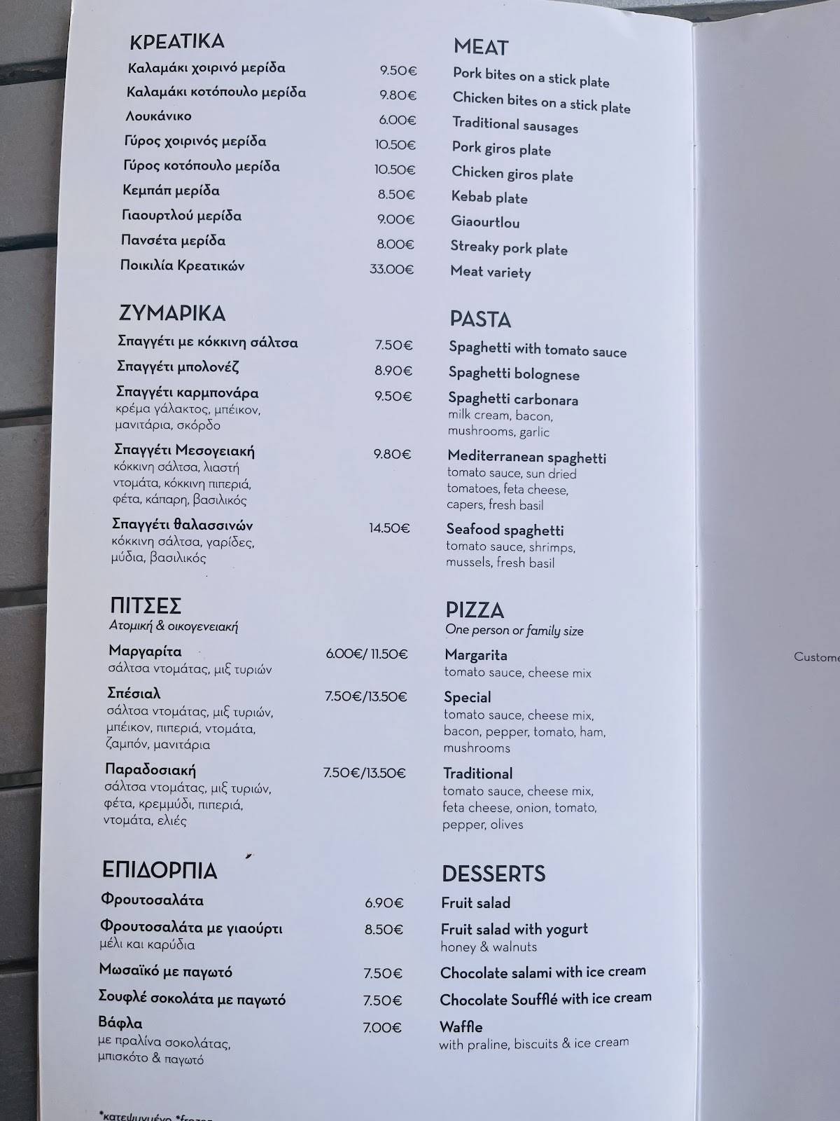 Veranda Coffee & Food by the Beach меню
