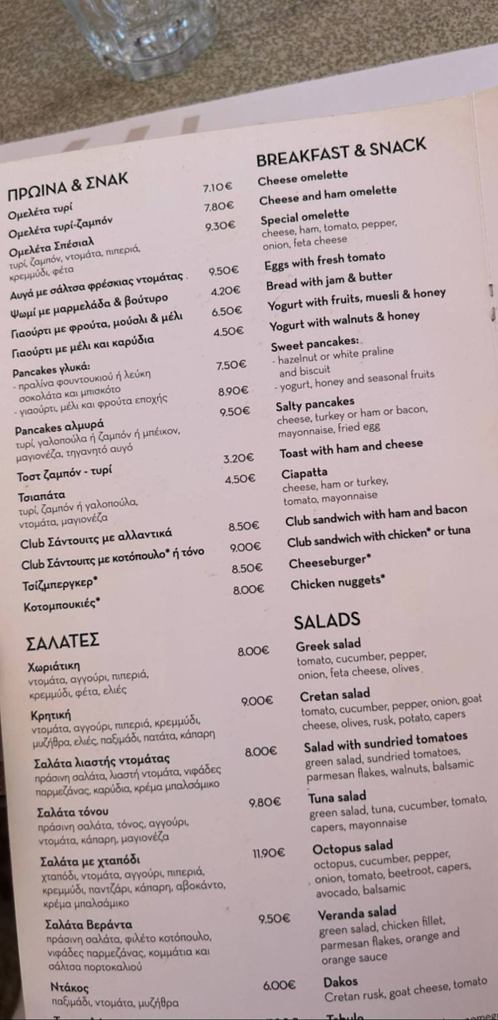 Veranda Coffee & Food by the Beach меню