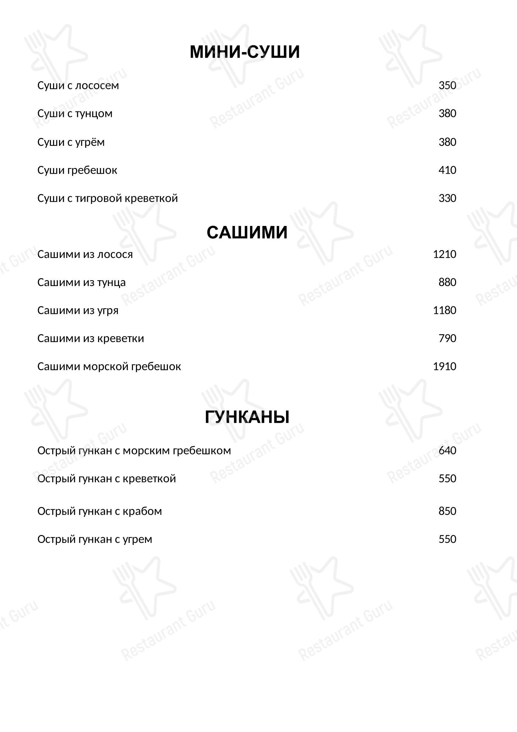 Меню ресторана Ветерок в Горках-2