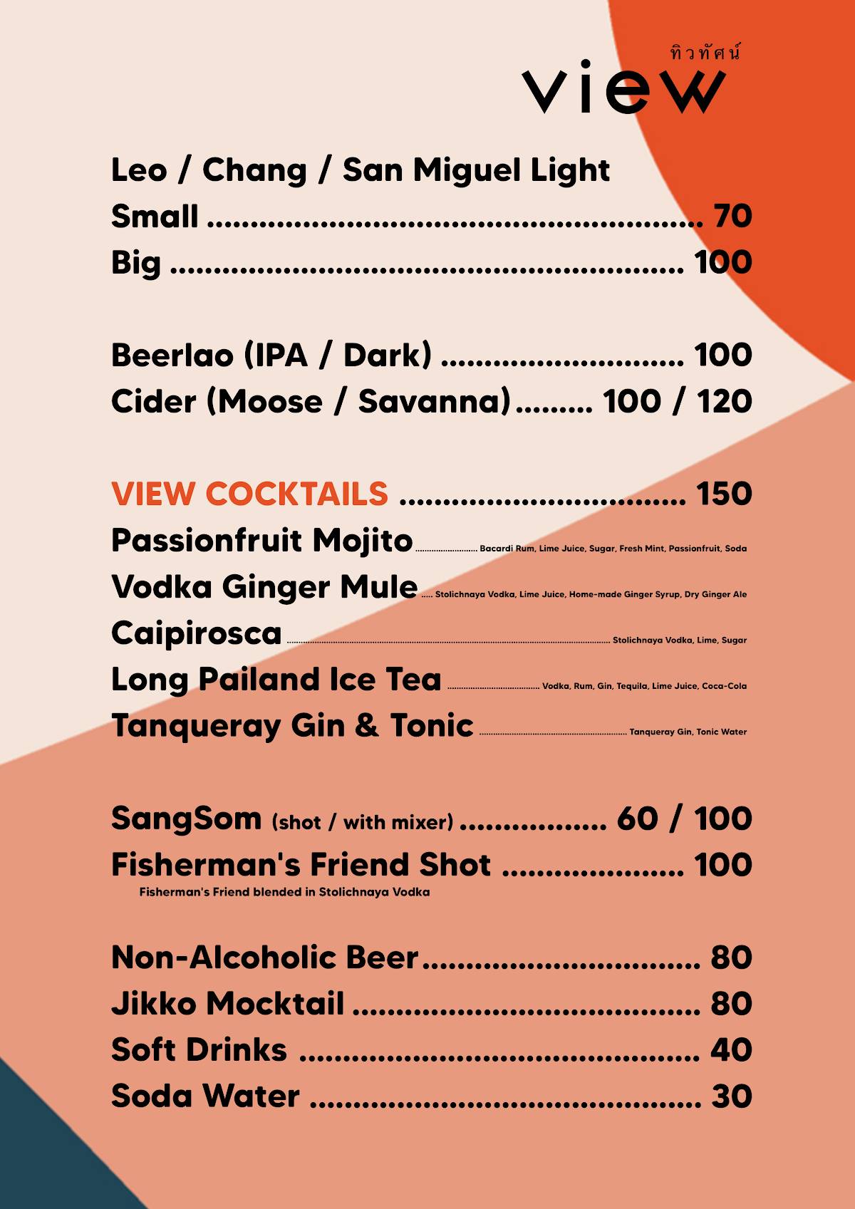 View Bar — The Sunset Viewpoint меню