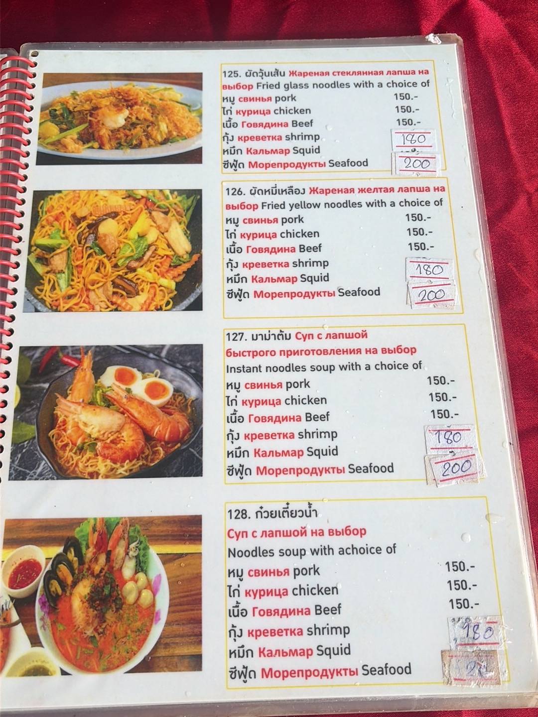 View Point Restaurant меню