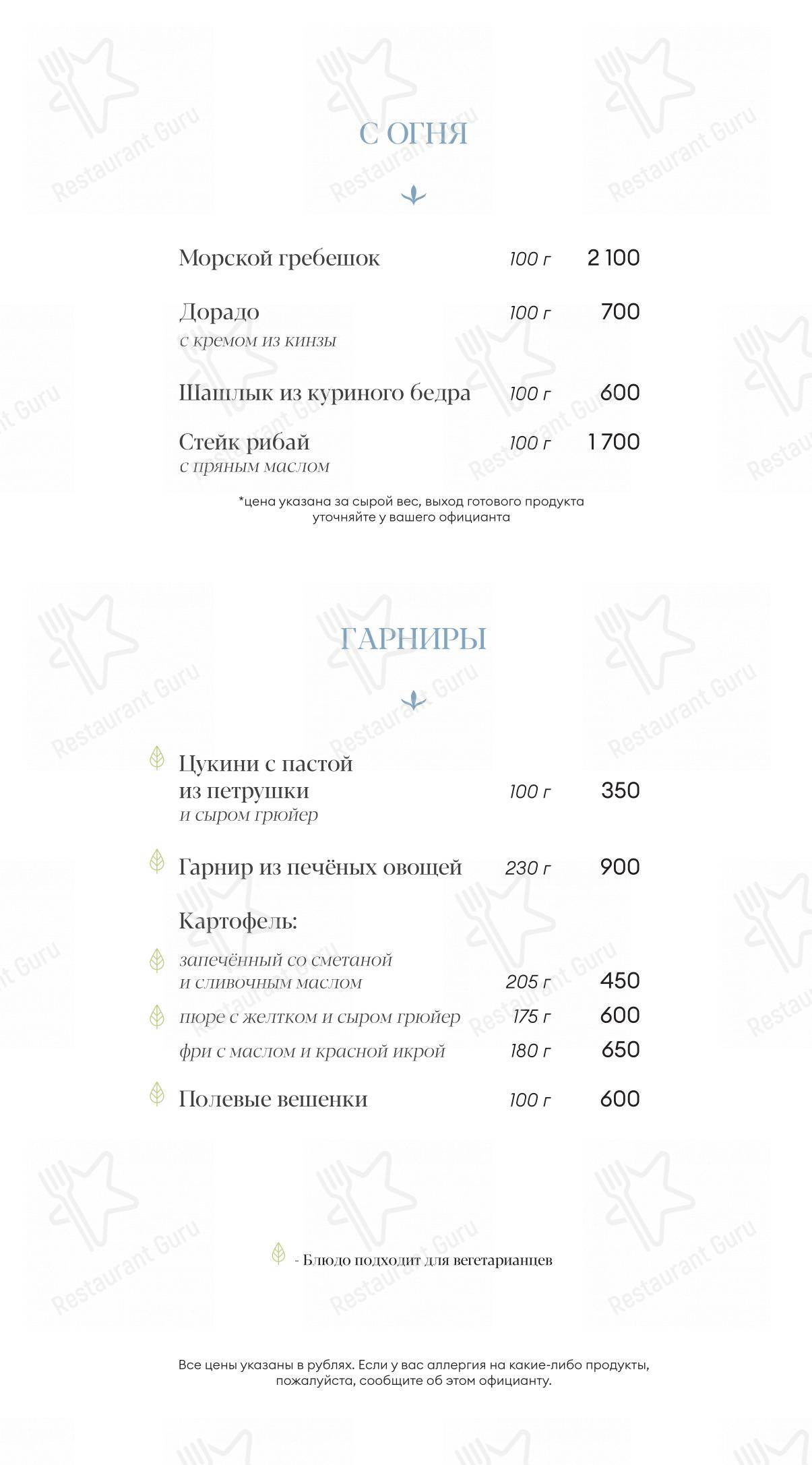 Меню напитков ресторана Teppanyaki в Оползневом