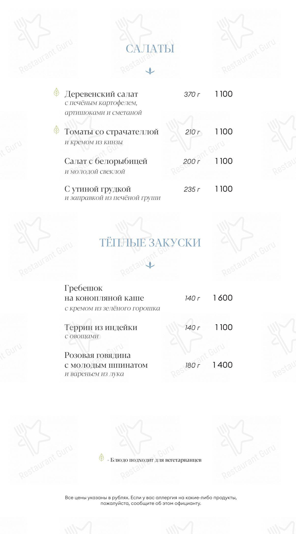 Меню напитков ресторана Teppanyaki