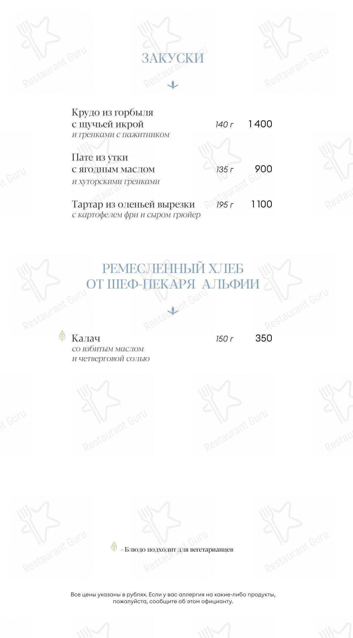 Teppanyaki в Оползневом - Меню напитков
