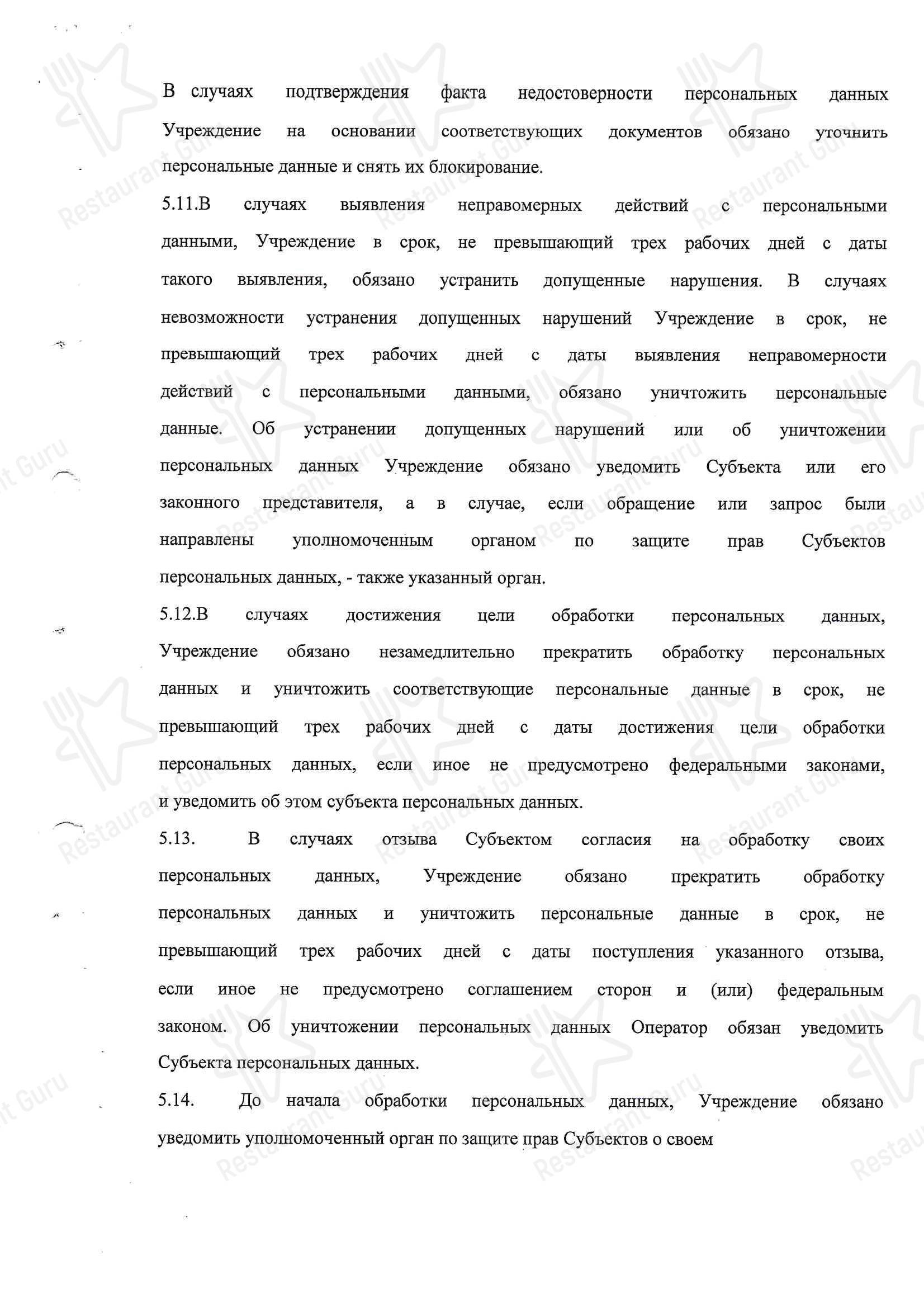 Вилла Роз в Абрау-Дюрсо - Lunch Menu