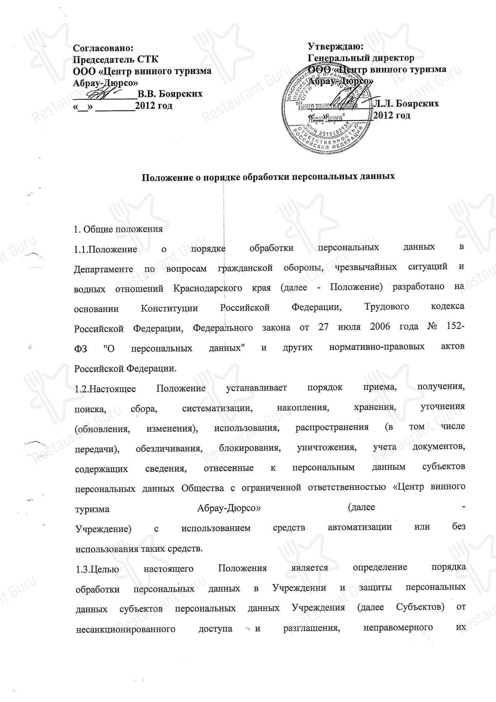 Меню ресторана Вилла Роз - Lunch Menu