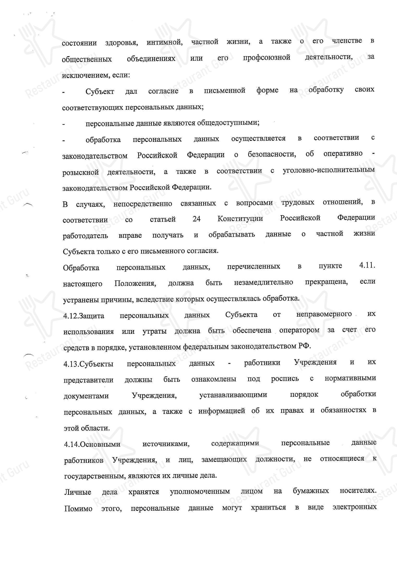 Lunch Menu ресторана Вилла Роз