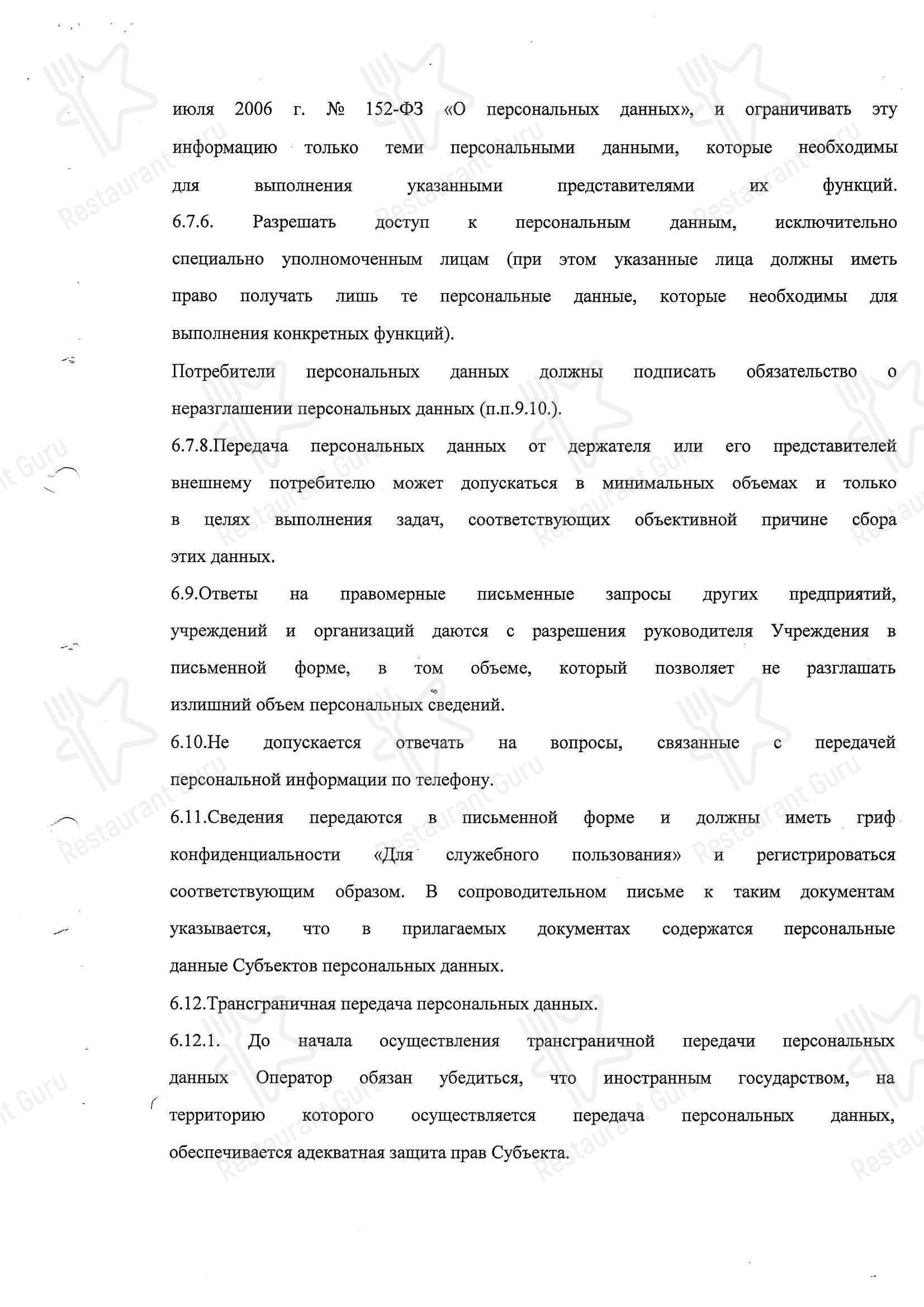 Lunch Menu ресторана Вилла Роз в Абрау-Дюрсо