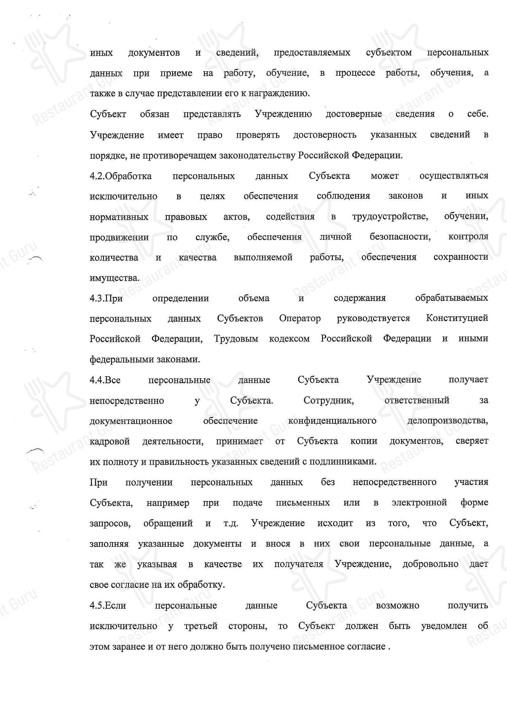 Lunch Menu ресторана Вилла Роз в Абрау-Дюрсо