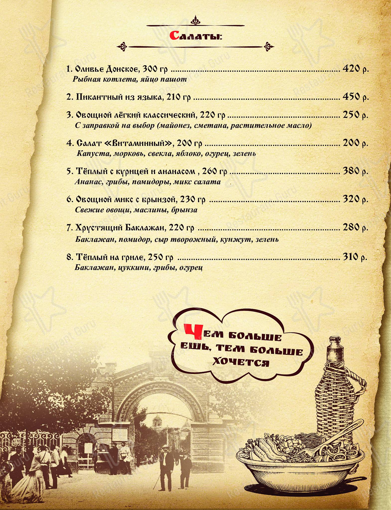 ВиноРакиЯ меню
