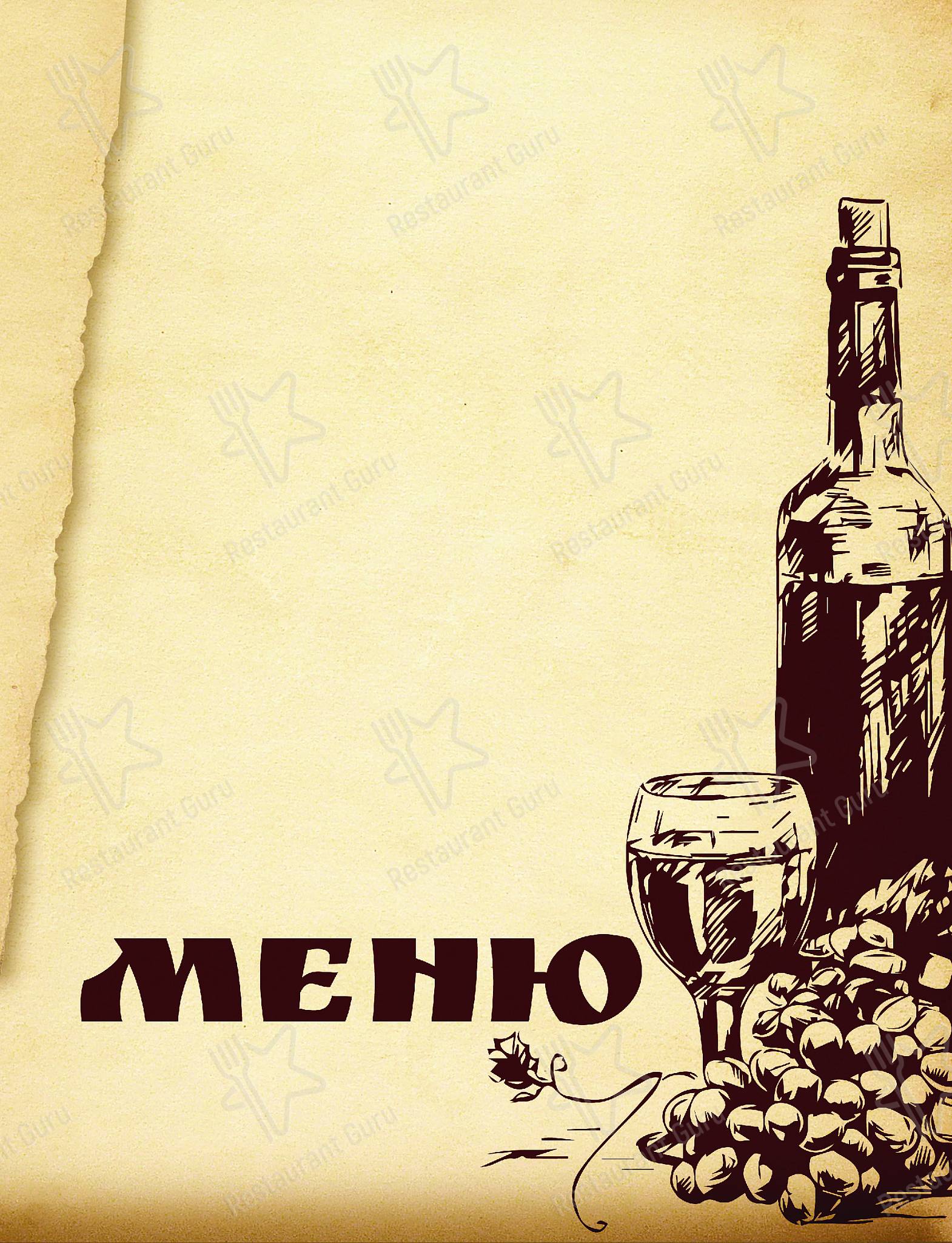 ВиноРакиЯ меню
