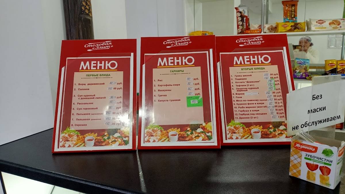 Вкусная столовая меню