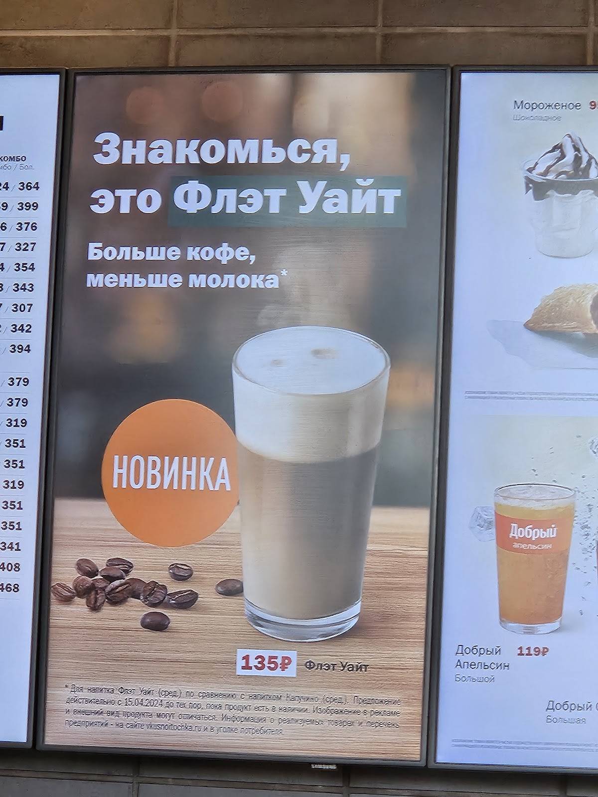 Вкусно — и точка меню