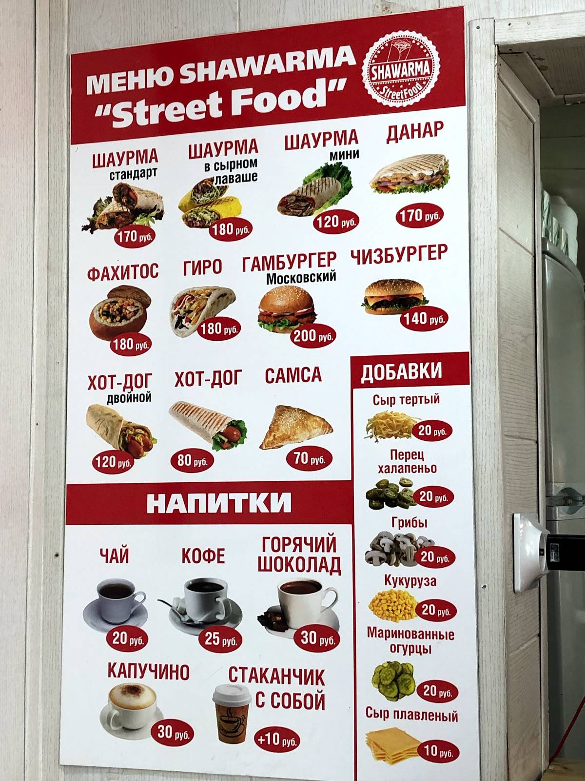 Вкуснолюбов меню