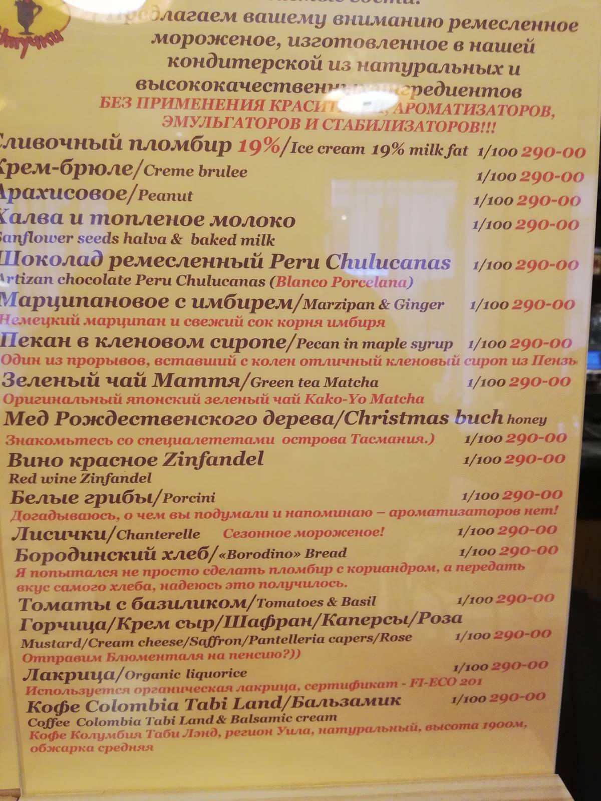 Вкусные штучки меню