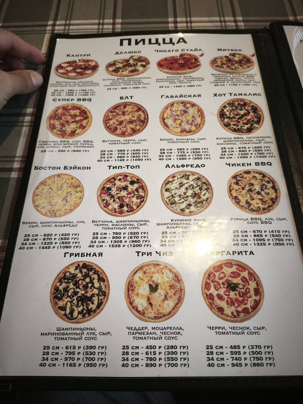 Country Pizza меню